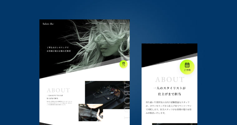 STEP2 美容院サイトのコーディング