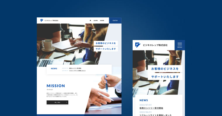 STEP4 新卒採用サイトのコーディング
